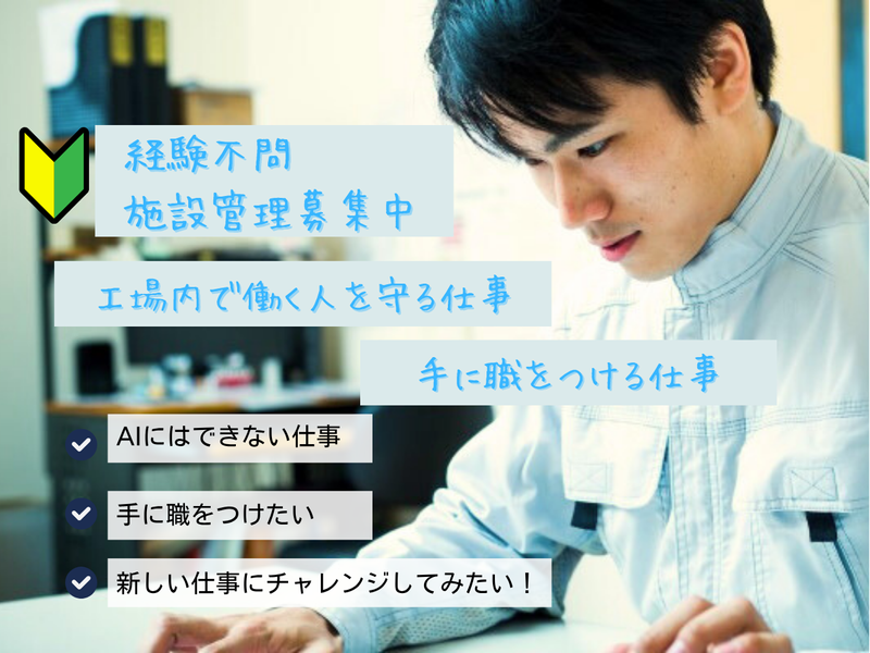 株式会社マイスティアの求人・転職情報