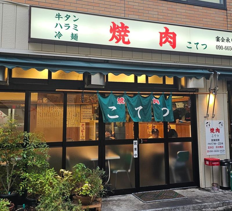 ジンギスカン羊はち/焼肉こてつ　川口道合店のアルバイト・バイト求人情報-02