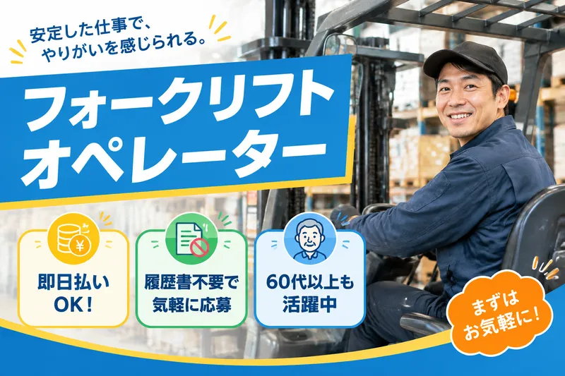 株式会社ブラステックのアルバイト・バイト求人情報