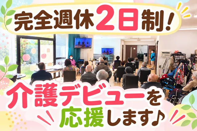 株式会社フィルマ・コンソルテ　コンソルテ リハビリデイの求人・転職情報