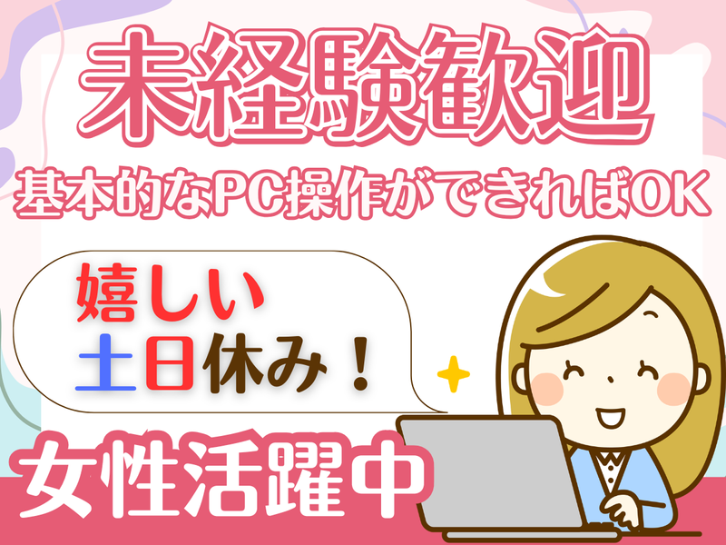 名岐合成株式会社-0003の求人・転職情報