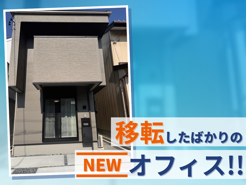 愛知みどり測量株式会社の求人・転職情報