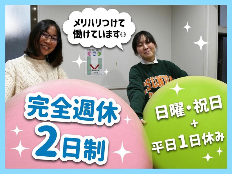 放課後等デイサービス　ティンクルスターneoのアルバイト・バイト求人情報-05