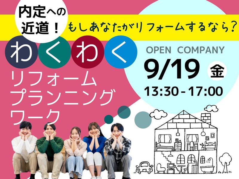 株式会社フレッシュハウス