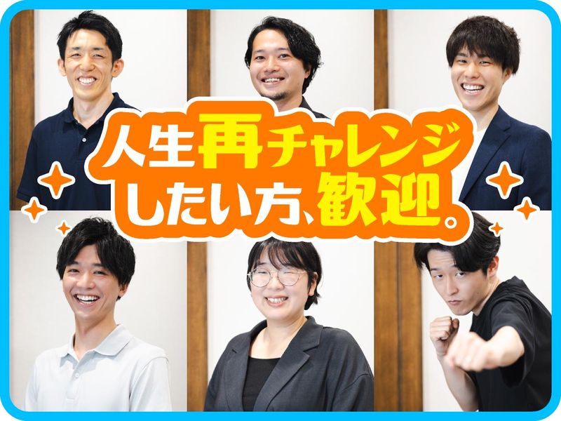 Pinion株式会社　LOCO Room​笹塚支店のアルバイト・バイト求人情報-05