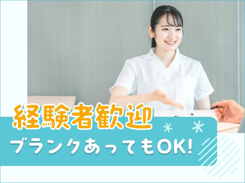 ウィーメックス株式会社(派遣先は埼玉県さいたま市のクリニック)の派遣求人情報