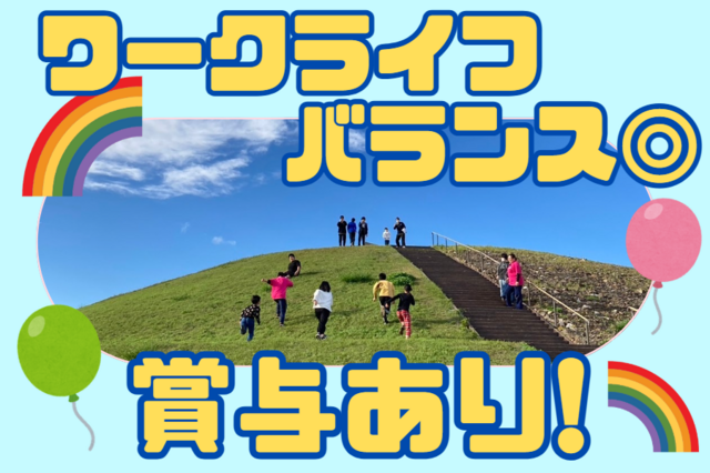 株式会社Angelos　放課後等デイサービスがじゅまるの求人・転職情報
