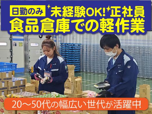 富岳通運株式会社の求人・転職情報