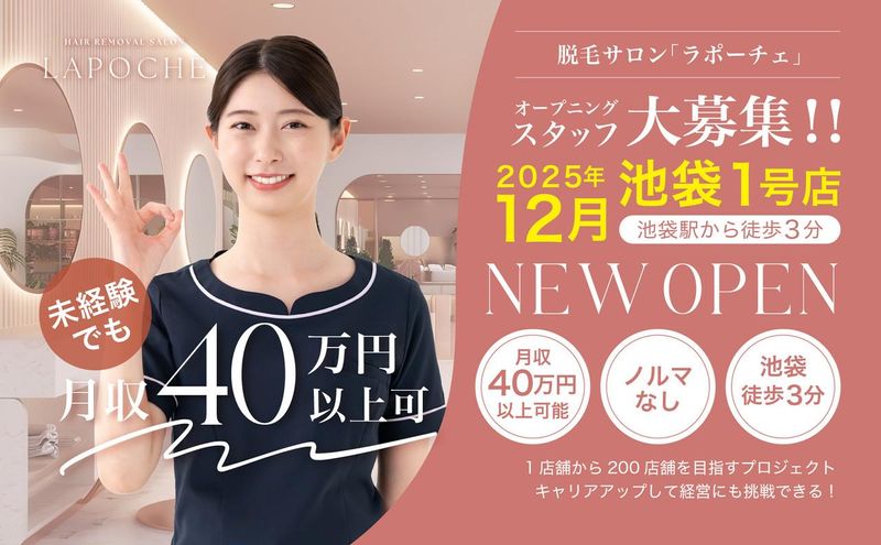 株式会社Ｌｏｖｅ＆Ｂｅａｕｔｙの求人・転職情報