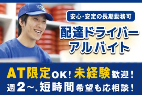 札幌海鮮丸　田喜野井店