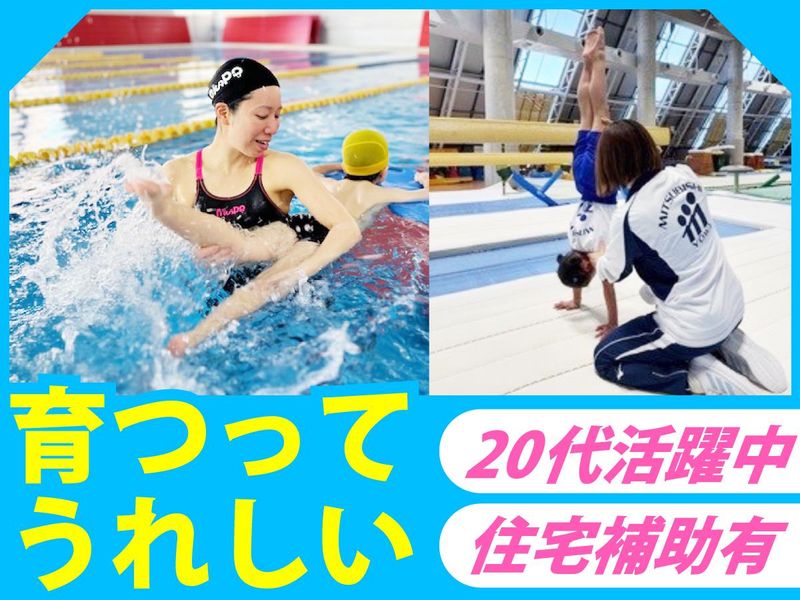 株式会社ニスポの求人・転職情報