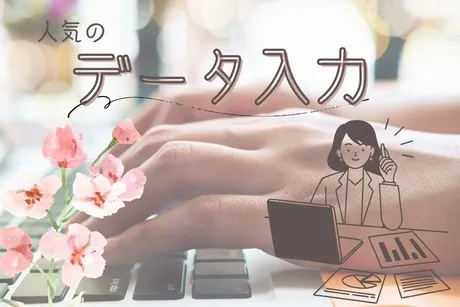 株式会社ヒューマンアイズの求人・転職情報