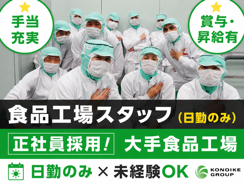 鴻池運輸株式会社　六甲西営業所の求人・転職情報