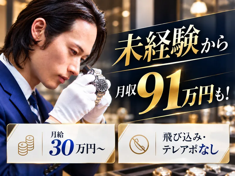 株式会社ＴＨの求人・転職情報