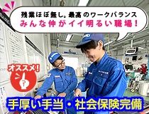 ライフブリッジ株式会社のアルバイト・バイト求人情報-02