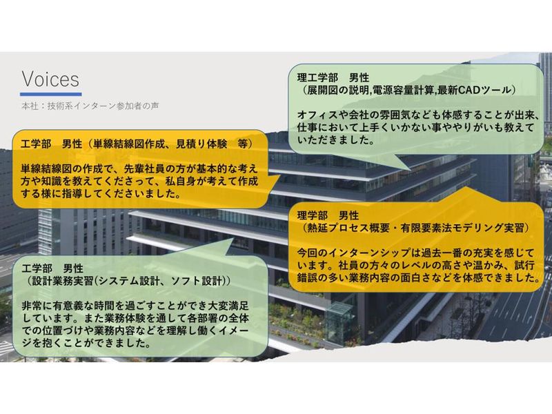 【技術系】夏季1dayプログラム(対面)