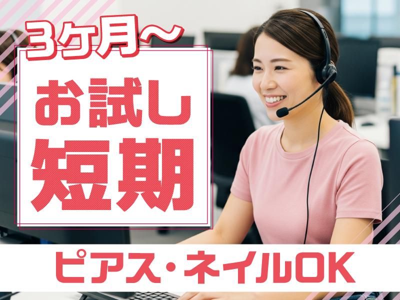 トランスコスモス株式会社　沖縄採用課の求人・転職情報