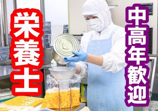 浅田給食株式会社の求人・転職情報