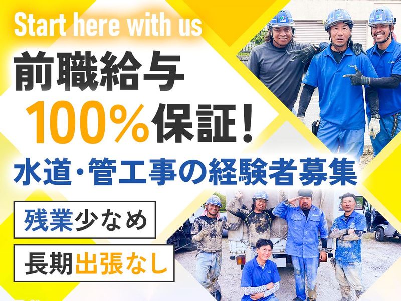 株式会社本間工業-0003の求人・転職情報