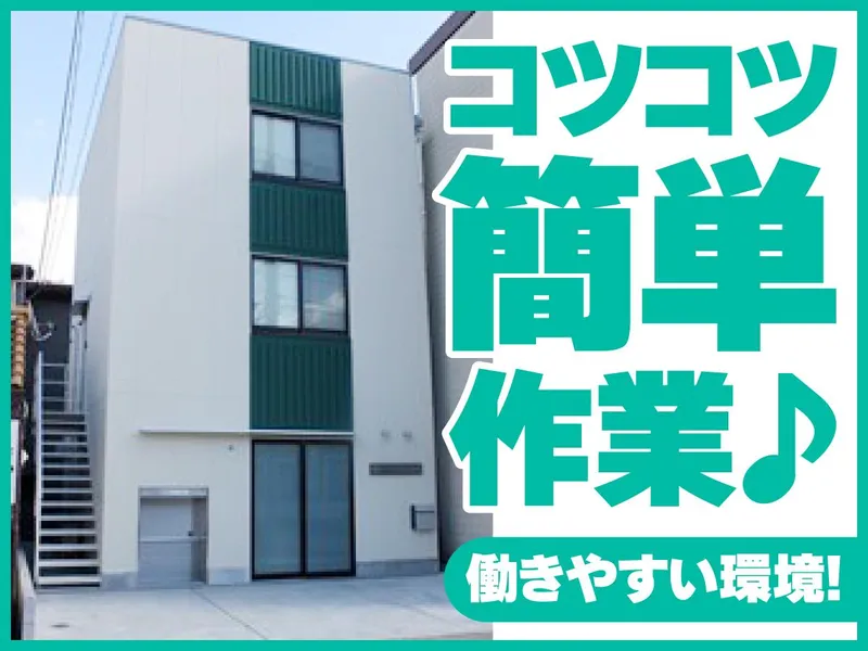 ピプラス株式会社のアルバイト・バイト求人情報