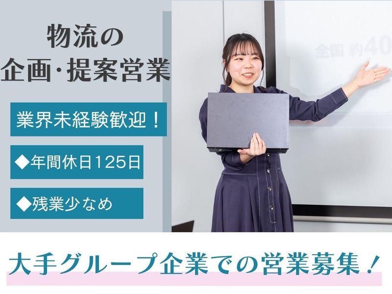 ロジスティックスオペレーションサービス株式会社の求人・転職情報