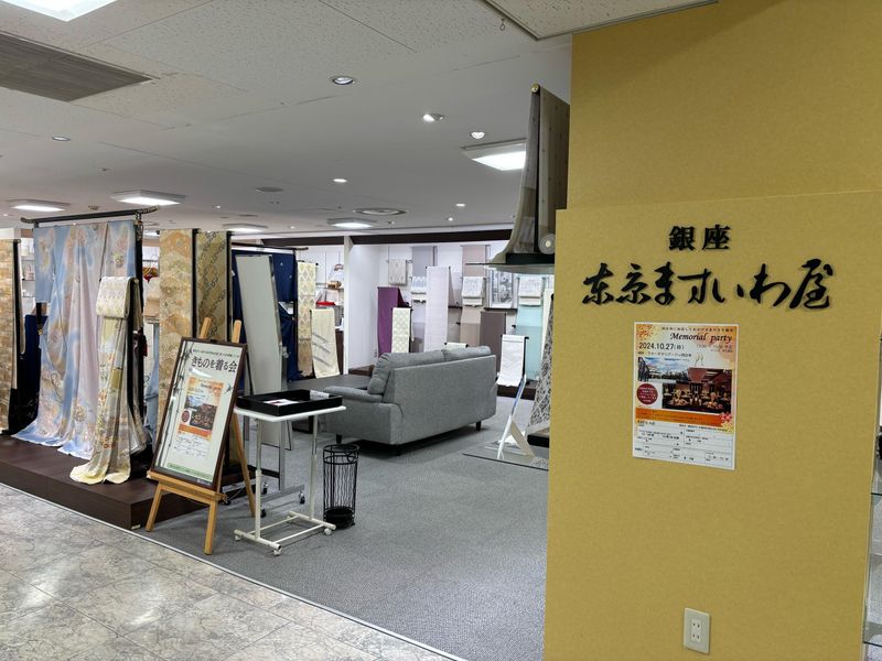 東京ますいわ屋　四日市店のアルバイト・バイト求人情報-06