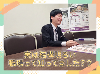 エスケーアイマネージメント株式会社の求人・転職情報