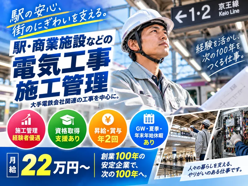 古澤電機株式会社の求人・転職情報