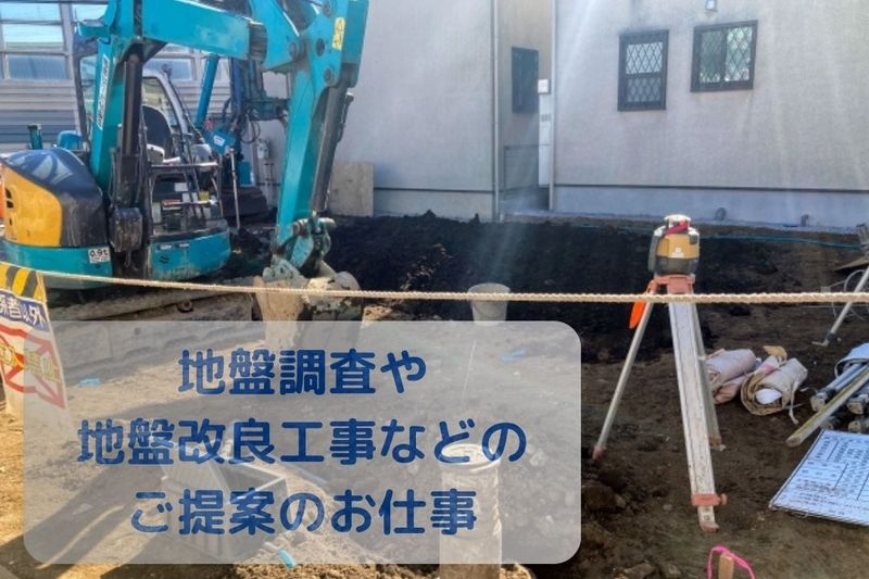 岩水開発株式会社の求人・転職情報