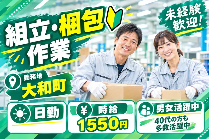 株式会社モリマインドのアルバイト・バイト求人情報