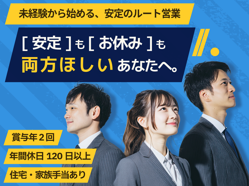 明和ゴム工業株式会社の求人・転職情報