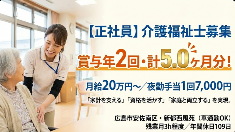 社会福祉法人松風会の求人・転職情報