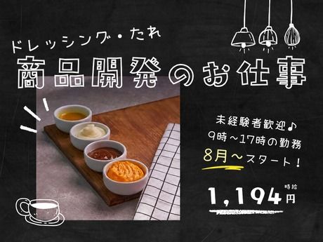 株式会社パワースタッフジャパンの求人・転職情報