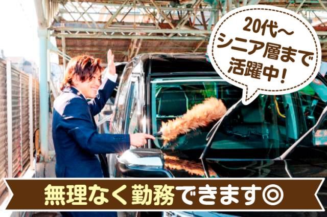 大阪山陽タクシー㈱-0003の求人・転職情報