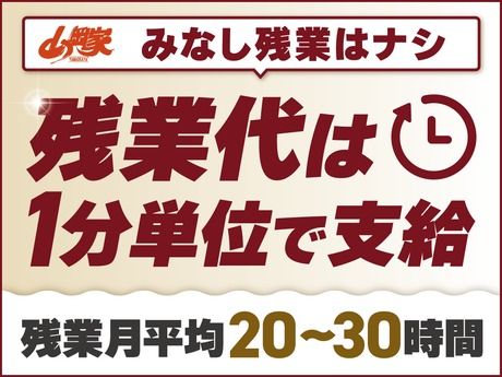 ラーメン山岡家　宮城野店のアルバイト・バイト求人情報-03
