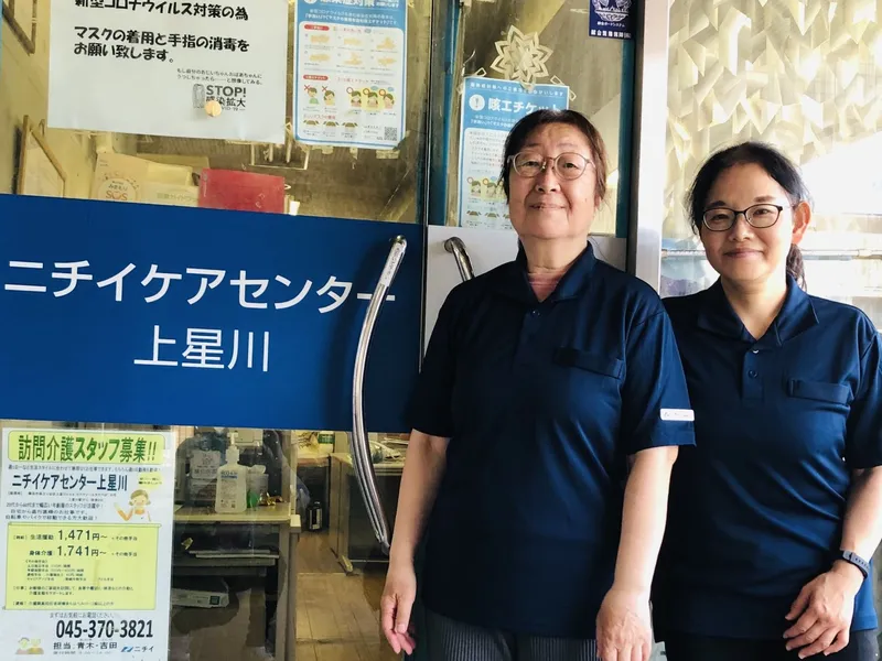株式会社ニチイ学館のアルバイト・バイト求人情報