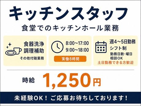 株式会社パワースタッフジャパンの求人・転職情報