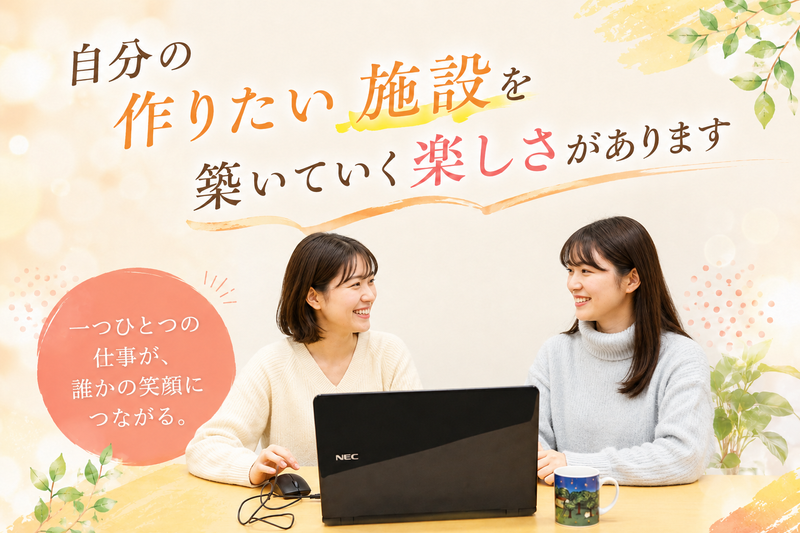 医療法人社団寿光会の求人・転職情報