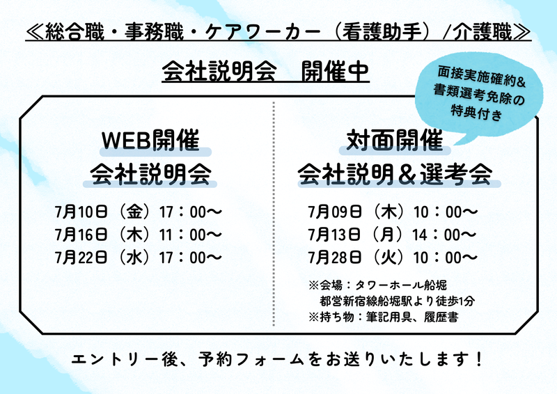 医療法人社団桐和会