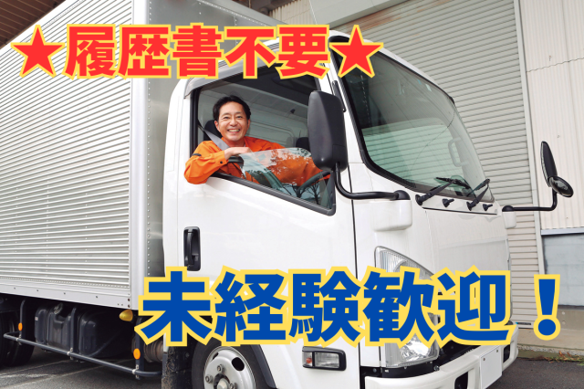 山村ロジスティクス株式会社