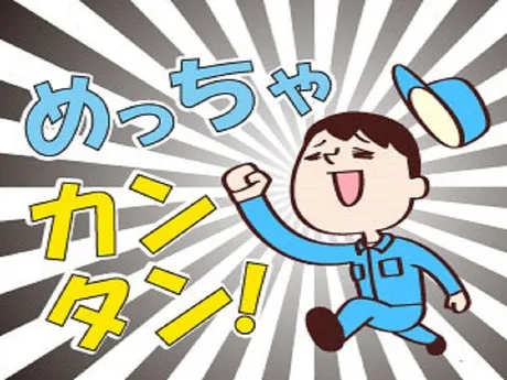 パーソルファクトリーパートナーズ株式会社