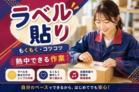 株式会社ヒューマンアイズの求人・転職情報