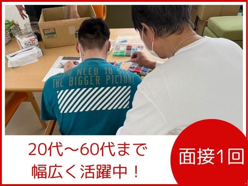 ゆるりライフのアルバイト・バイト求人情報-04