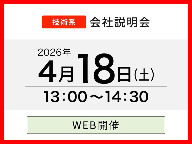 新菱冷熱工業株式会社