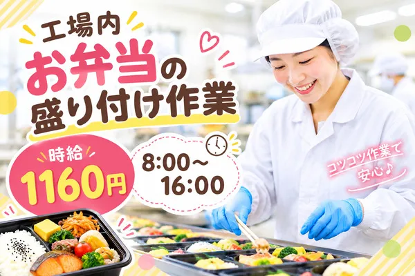 株式会社アイニードのアルバイト・バイト求人情報-04