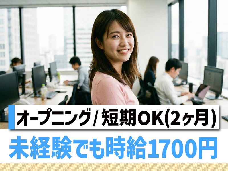 トランスコスモス株式会社　沖縄採用課の派遣求人情報