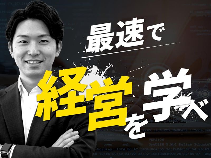 9月12日(土)前橋開催　企業分析力が身につく戦略セミナー