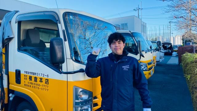 株式会社 横倉本店の求人・転職情報