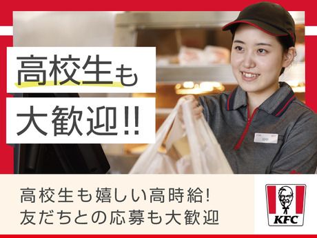 ケンタッキーフライドチキン(KFC)　イオン入間店の求人情報