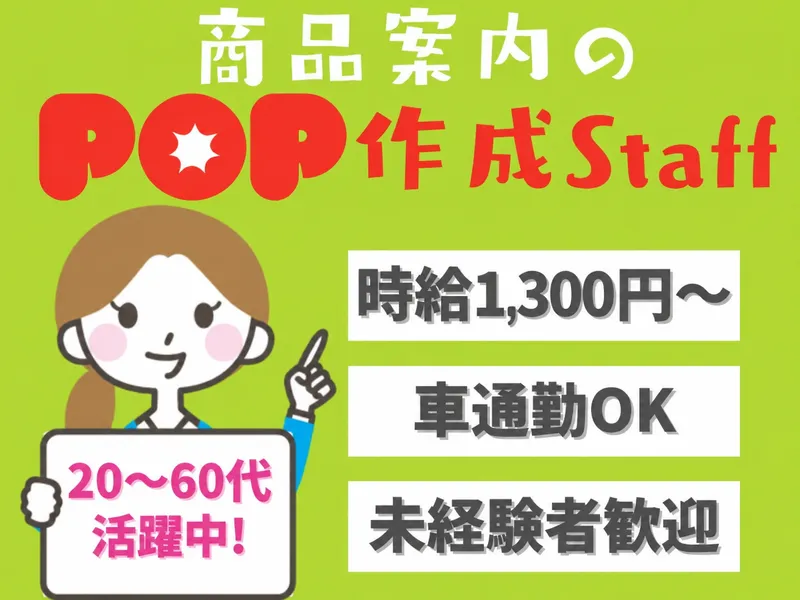株式会社トラストインターナショナル横浜支店の派遣求人情報